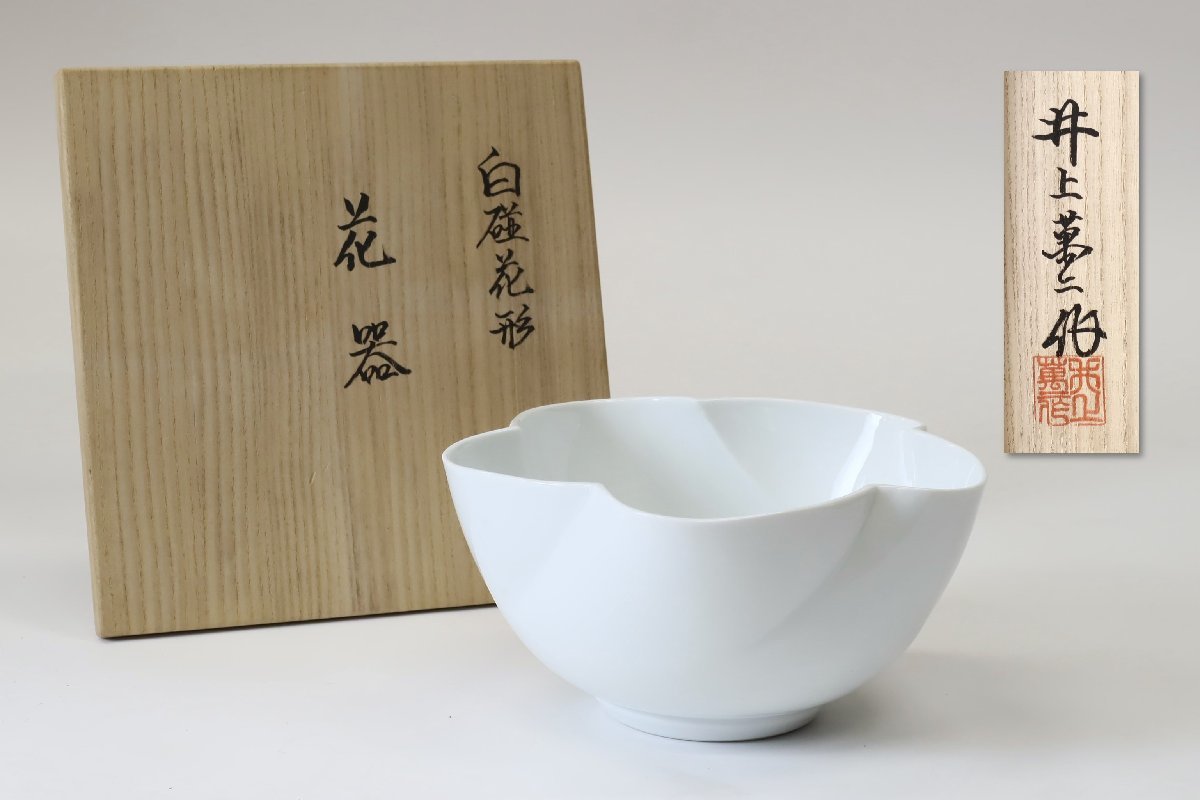 井上萬二 白磁花形 花器 幅20cm 共箱 人間国宝 本人作 茶道具 人間国宝 共箱 井上萬二 JALショッピング 井上萬二]陶芸「白磁緑釉染葡萄彫文花形花器」: 酒器