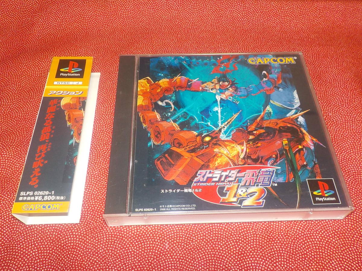 ストライダー飛竜 ゲームソフト x68000 5インチ ストライダー飛竜