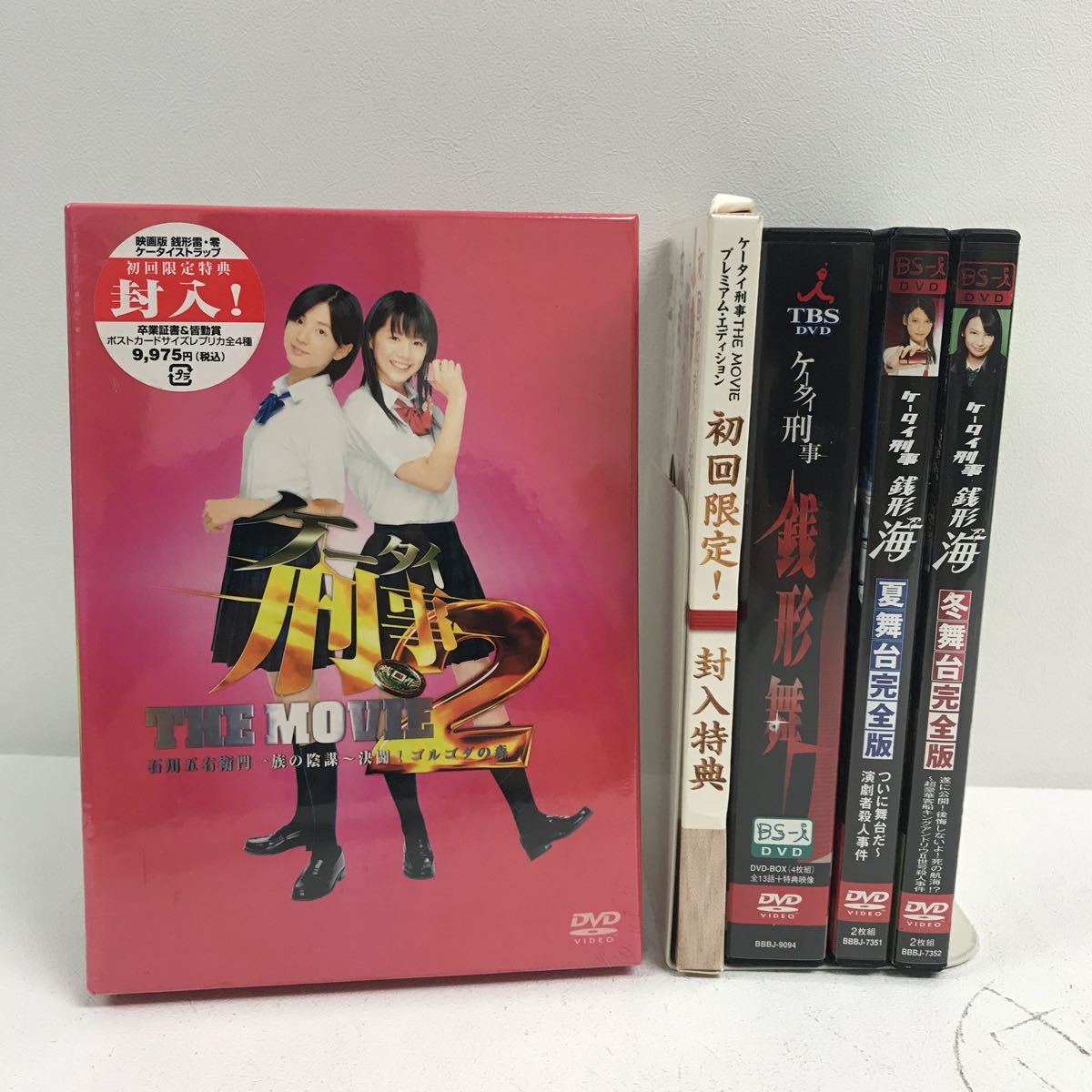 セル版/美品】ケータイ刑事 銭形結 DVD-BOX＜4枚組＞ 【公式通販】