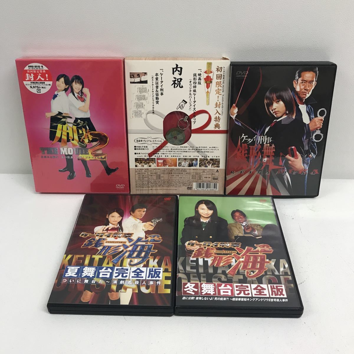 セル版/美品】ケータイ刑事 銭形結 DVD-BOX＜4枚組＞ 【公式通販】