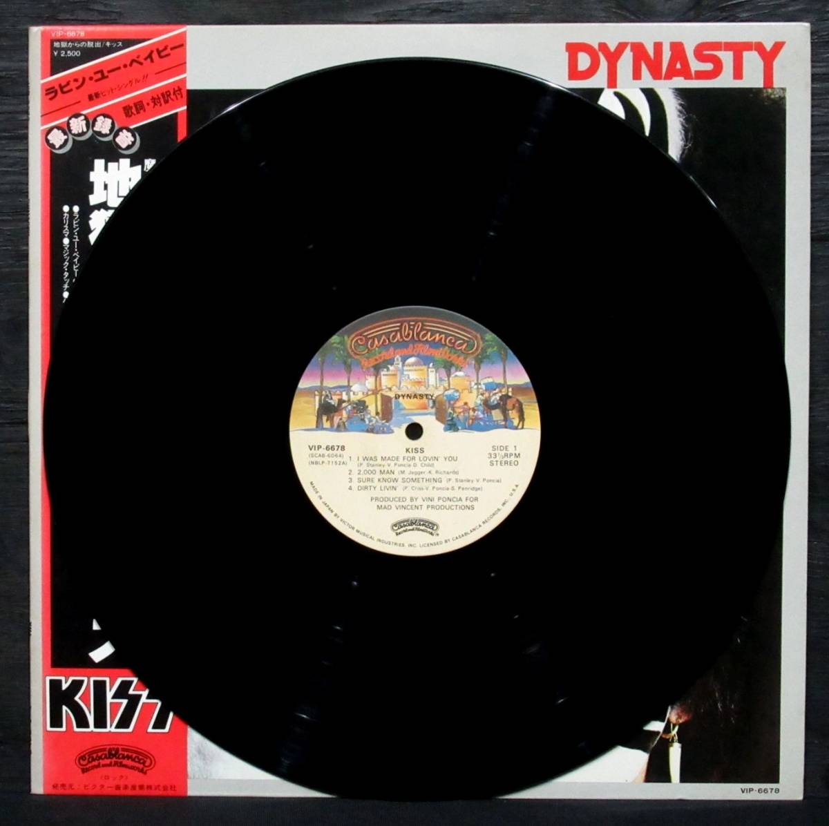 Kiss 3 帯・レーベル2種類『 キッス「地獄からの脱出（VIP-6678）」LP 