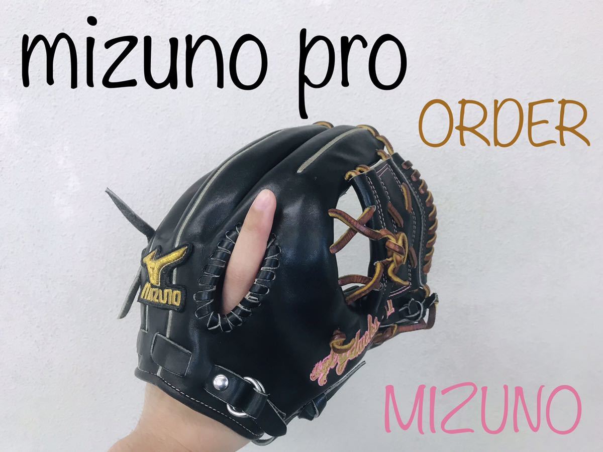 最高級】ミズノプロ 軟式オーダーグラブ （内野手用） MIZUNO最高級