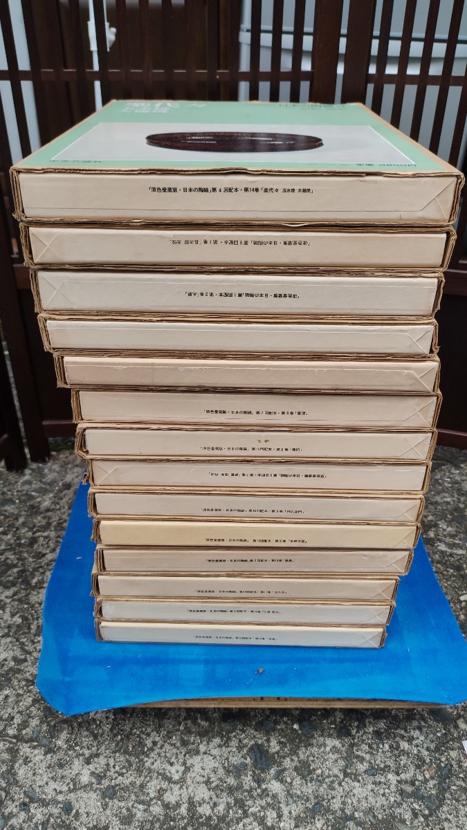 ☆原色愛蔵版 日本の陶磁 全14巻 中央公論社 監修/谷川徹三