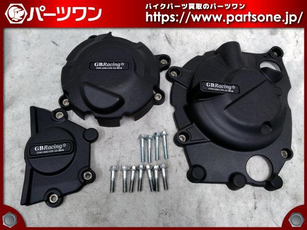 品 20-22 ZX-25R用 GBRacing セカンダリーエンジンカバー セット M