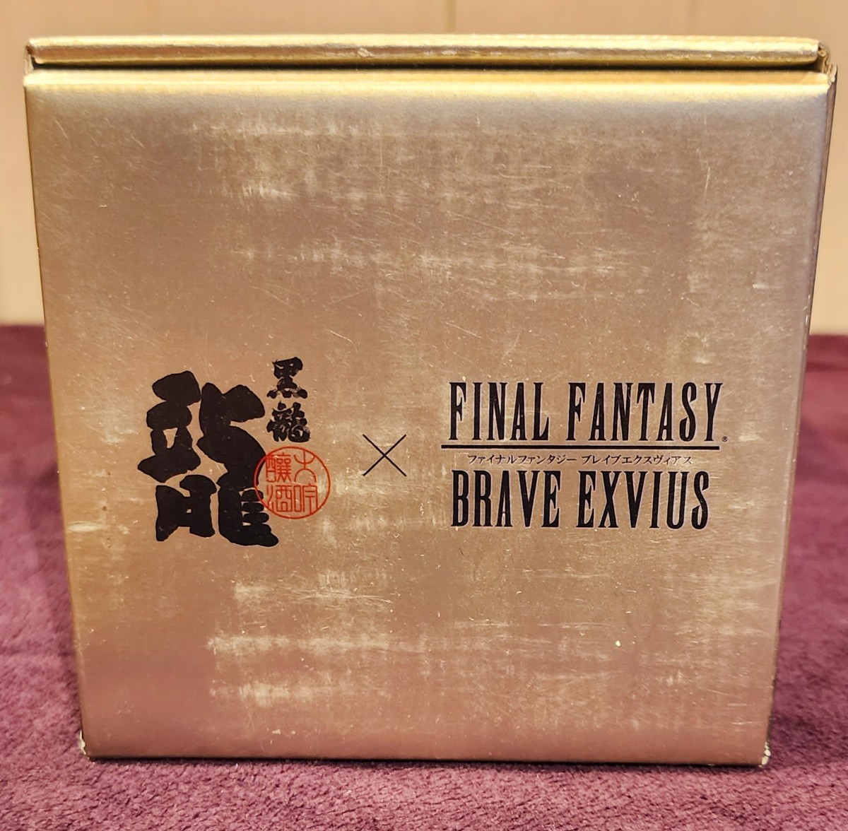 日本酒 黒龍 黒龍酒造 黒龍 大吟醸 龍 × ファイナルファンタジー 