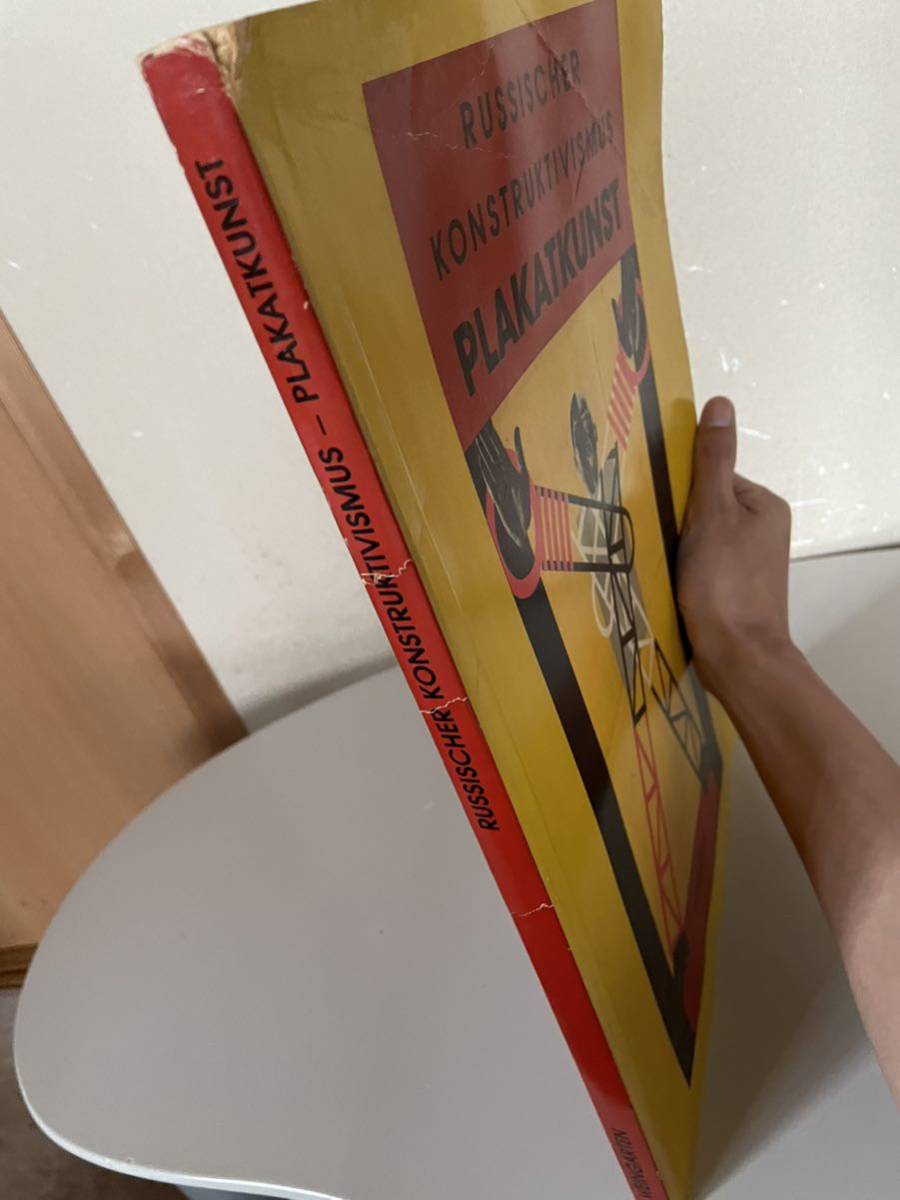 PLAKATKUNST ロシア・構成主義 ポスター・集 作品集 画集 ソ連 シュプレマティズム アレクサンドル・ロトチェンコ 即決, image size:900x1200