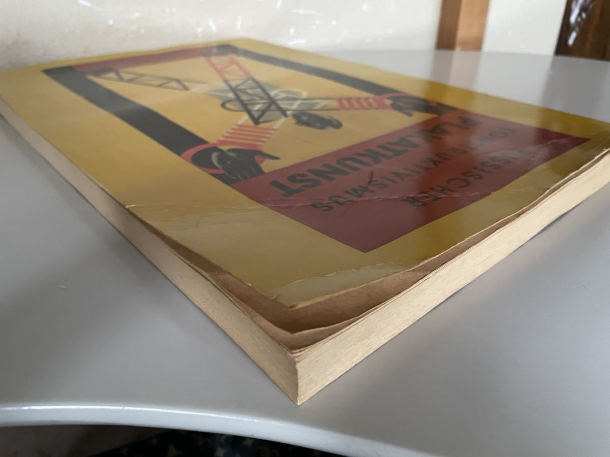 Aleksandr Rodchenko アレクサンドル・ロトチェンコ, image size:1200x900