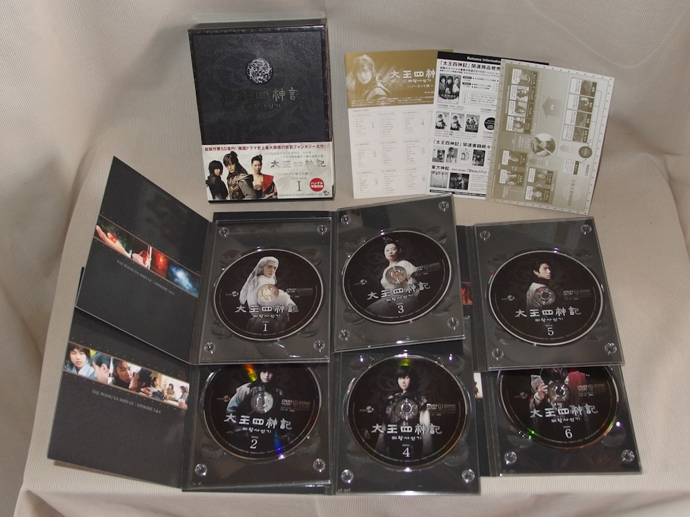 大王四神記 Ⅰ Ⅱ DVD BOX 【公式通販】