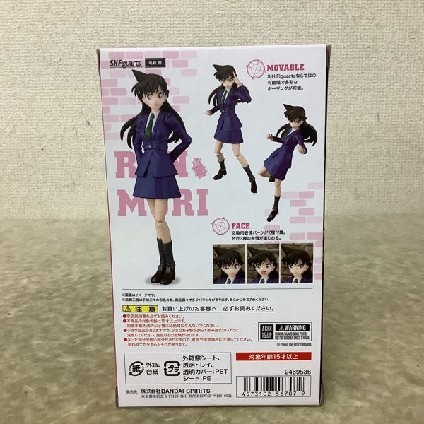 1円〜 BANDAI SPIRITS S.H.Figuarts 名探偵コナン 毛利蘭(フィギュア 