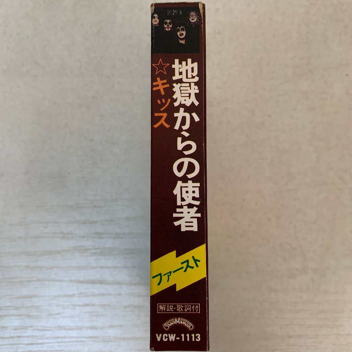 カセットテープ】☆キッス KISS / 地獄からの使者 /キッス・ファースト 