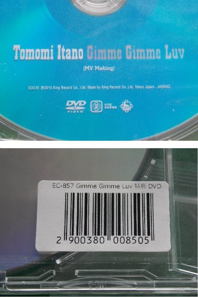 CD／板野友美／Gimme Gimme Luv／KING e-SHOP盤／5CD+1DVD／いたの