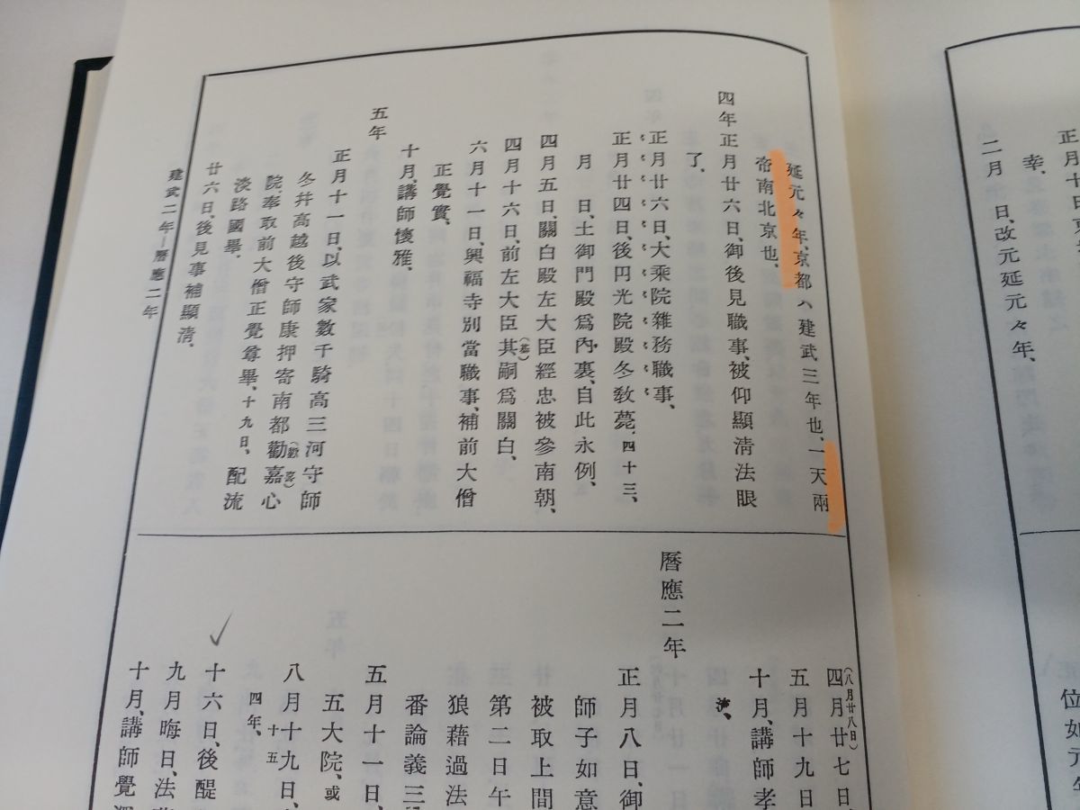 増補 続史料大成 大乗院寺社雑事記 全12冊セット＋多聞院日記　全5冊　臨川書店刊　計17冊セット