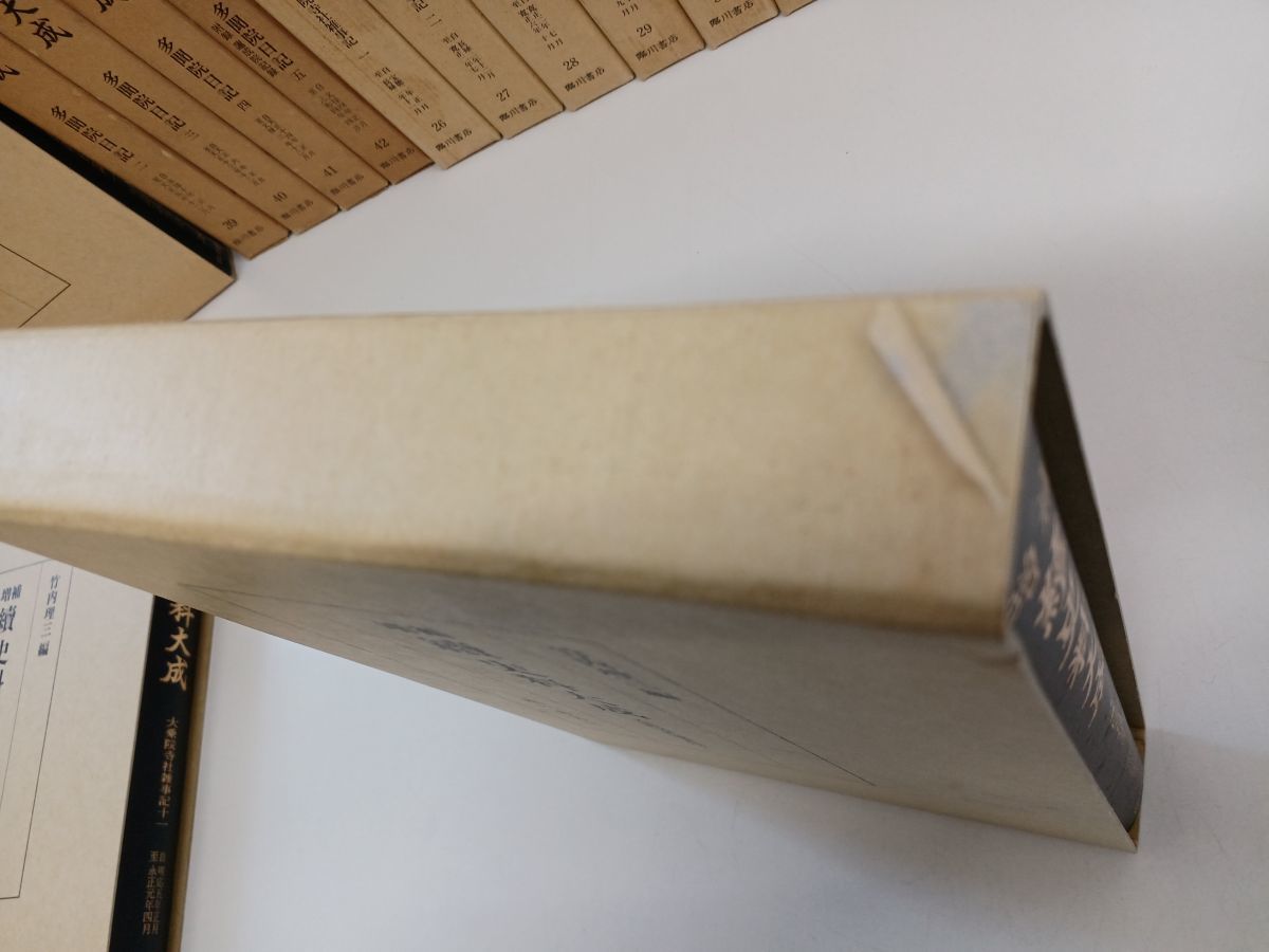 増補 続史料大成 大乗院寺社雑事記 全12冊セット＋多聞院日記　全5冊　臨川書店刊　計17冊セット
