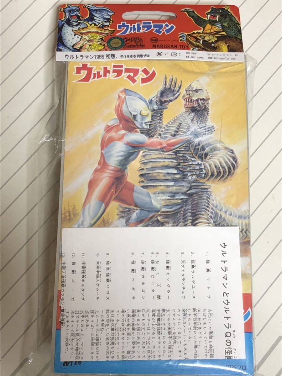 マルサン 復刻ウルトラマン スタンダードサイズ＆非売品ジェット 