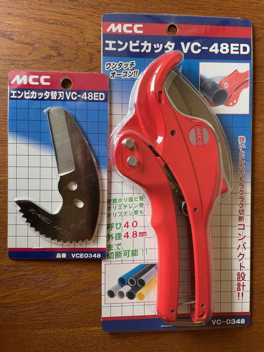 MCC エンビカッタ VC-48ED エンビカッタ替刃VC-48ED