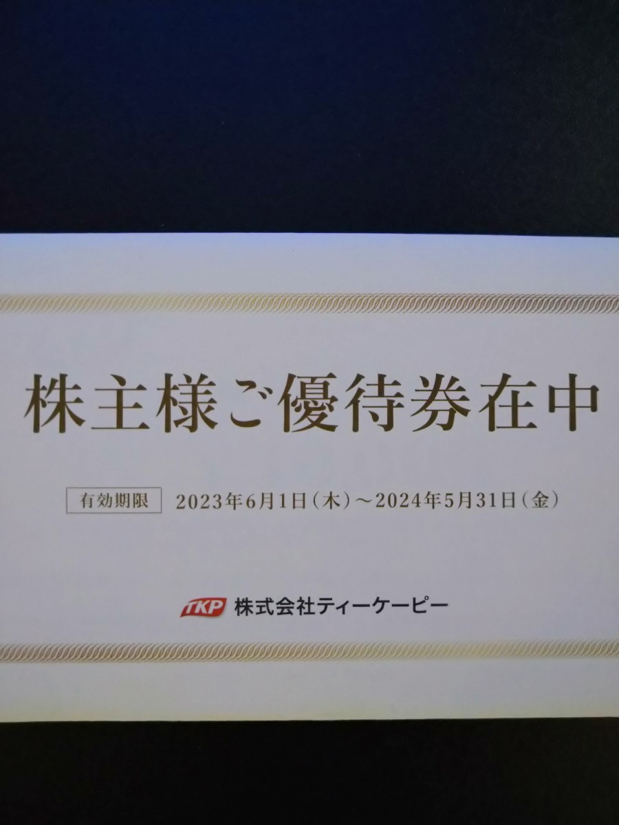 その他 本日引き取り限定！ TKP株主優待 石のや レクトーレ宿泊券20万円分