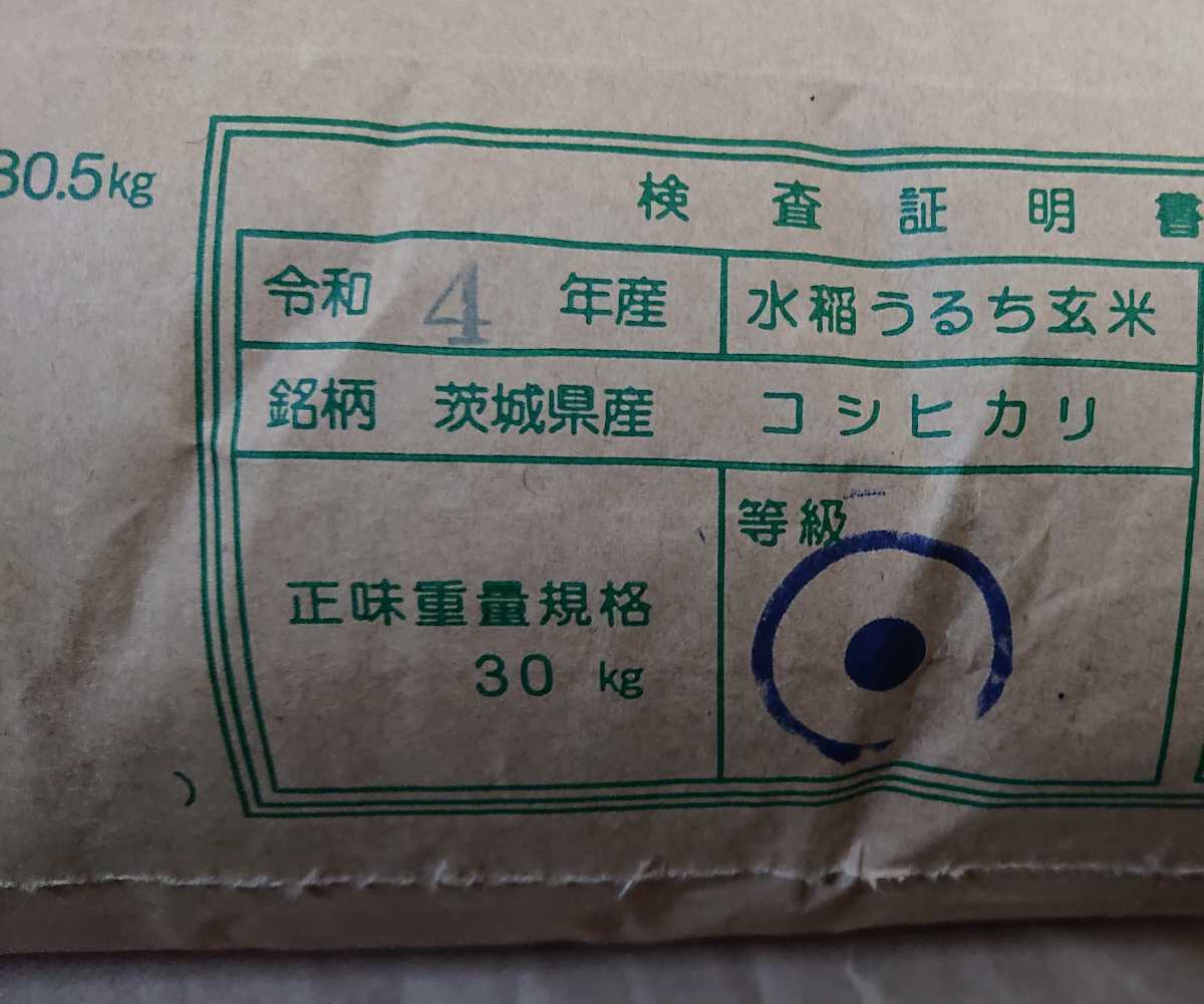 茨城県産コシヒカリ白米25キロ(内容量24.7キロ) 【公式通販】