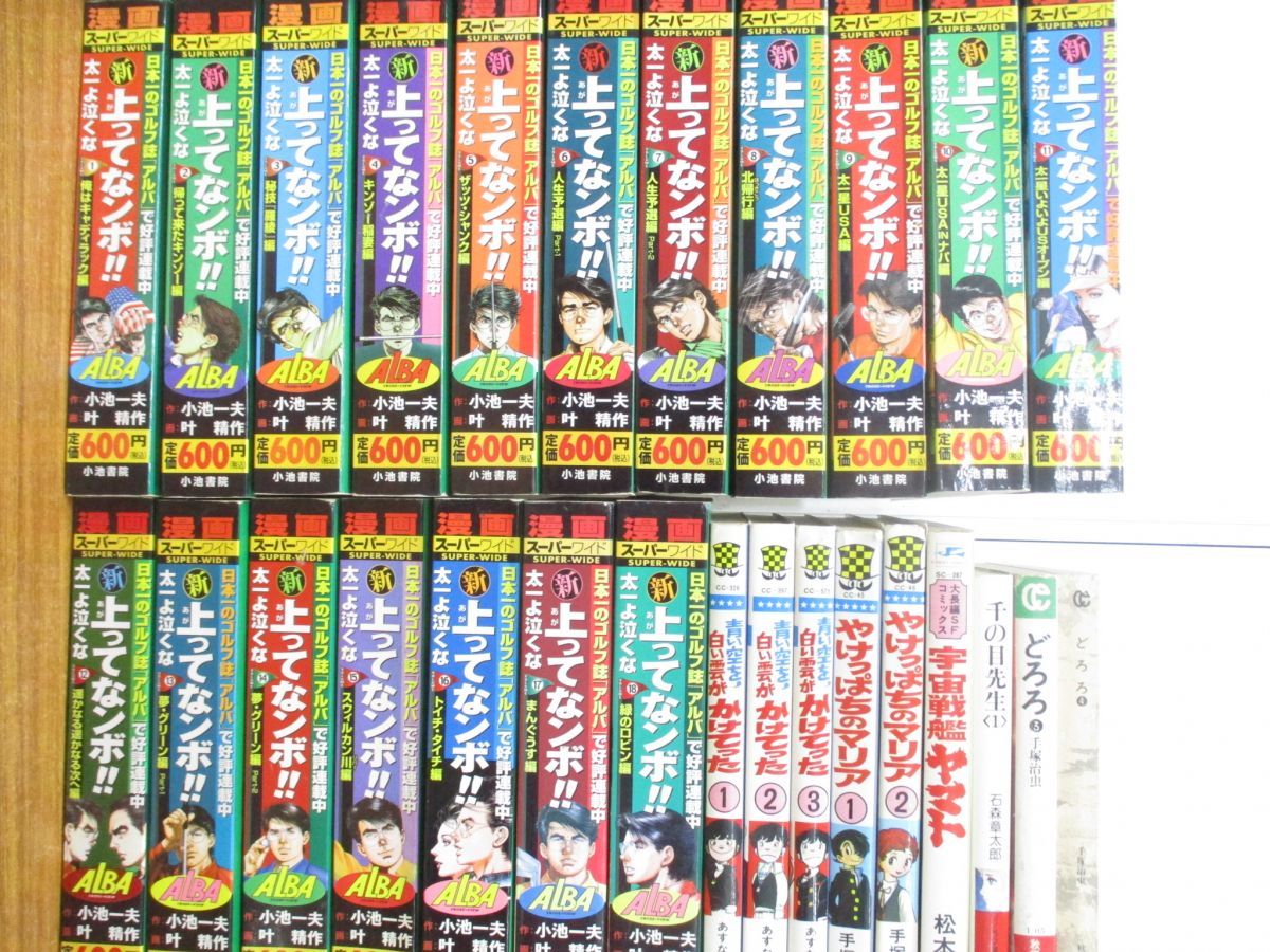 □02)【同梱不可・1円〜】色々なコミックまとめ売り約110冊大量セット  