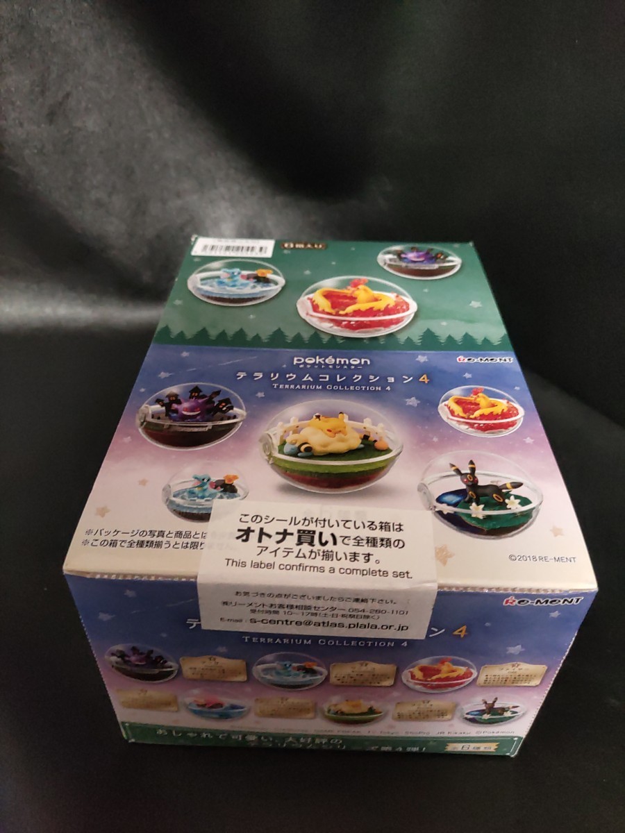 未開封 全6種 ポケモンテラリウムコレクション Re-MeNT ポケットモンスター 1BOX ポケモン リーメント