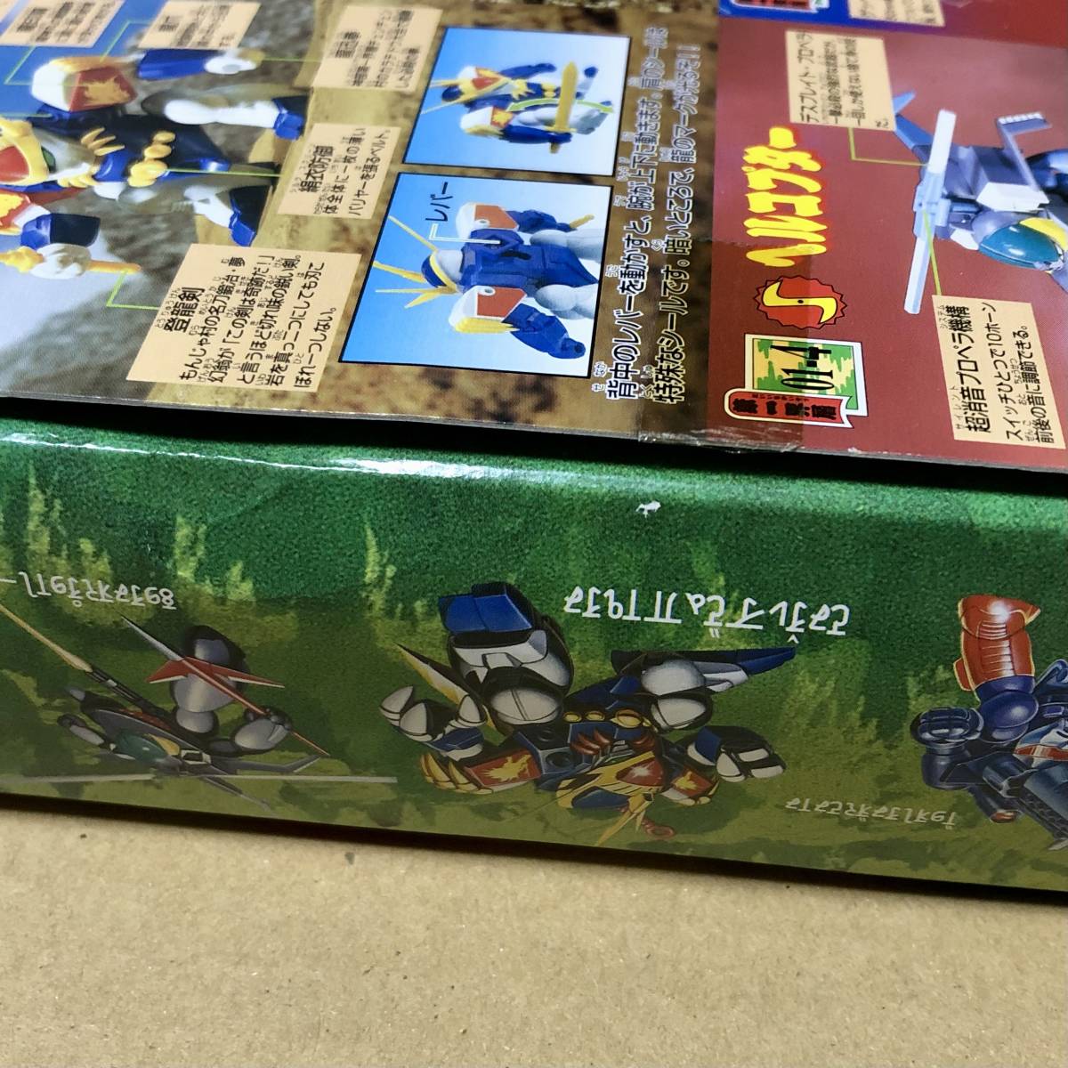 タカラ 魔神英雄伝ワタル 復刻版 魔神大集合 第一界層BOX 未組立 