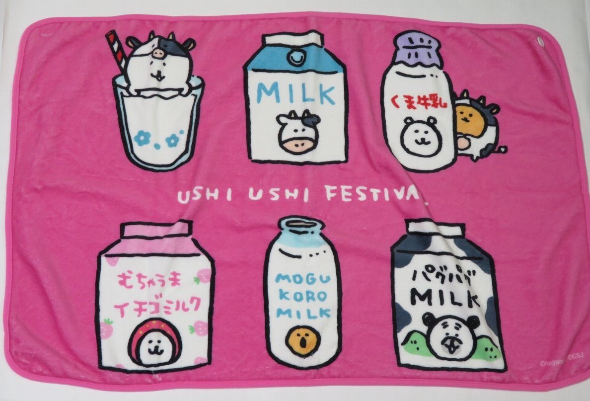 自分ツッコミくま ナガノ ブランケット うし ひざかけ ボタン付きの 