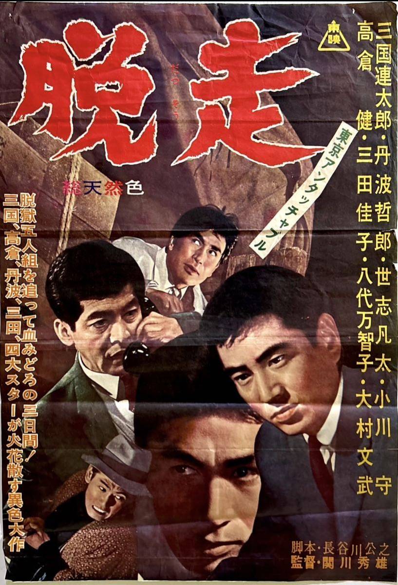 アンタッチャブル 35mmフィルム+ミニポスターマット加工額装 ★ケビンコスナー アンタッチャブル 映画 ポスター アンタッチャブル 35mmフィルム ミニ