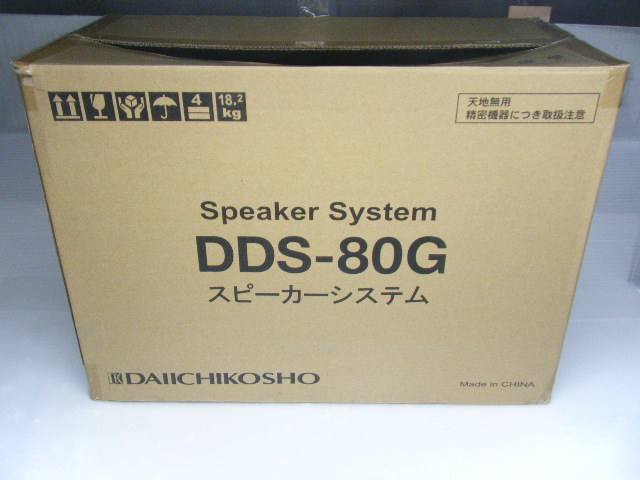 第一興商　DAM DDS-80G スピーカー ウーハー　天吊り金具　付き　①
