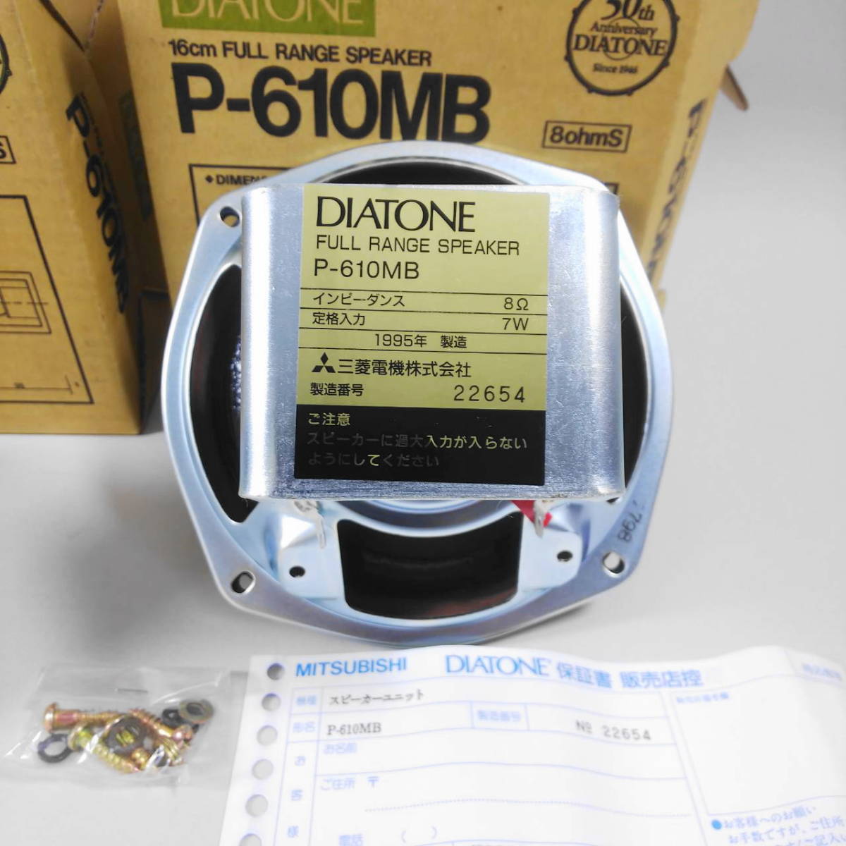 DIATONE ダイアトーン P-610MB 8Ω スピーカーユニット 50周年 DIATONE ダイヤトーン 50周年記念 復刻 16㎝ フルレンジスピーカー P