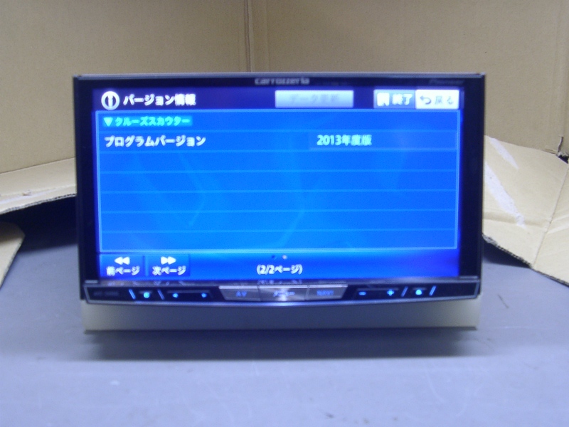 カロッツェリア（パイオニア）サイバーナビ「AVIC－ZH0009CS」の