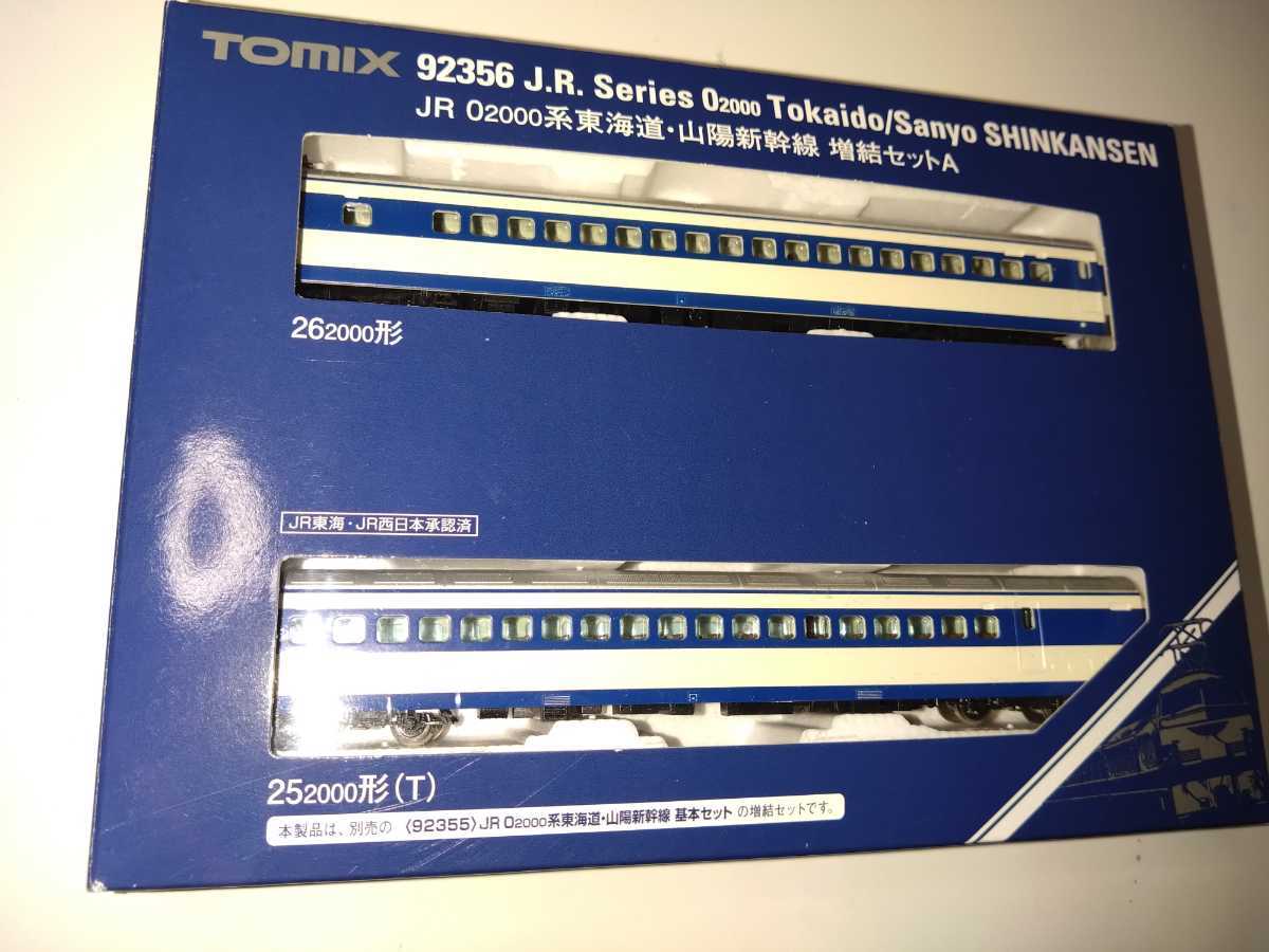 【驚きの破格値，低価】 トミー製/０系新幹線２５2000，２６‐2000 中間車 ２両セット 新ロッド(新幹線)｜売買されたオークション情報、yahooの商品情報をアーカイブ公開 - オークファン 新幹線
