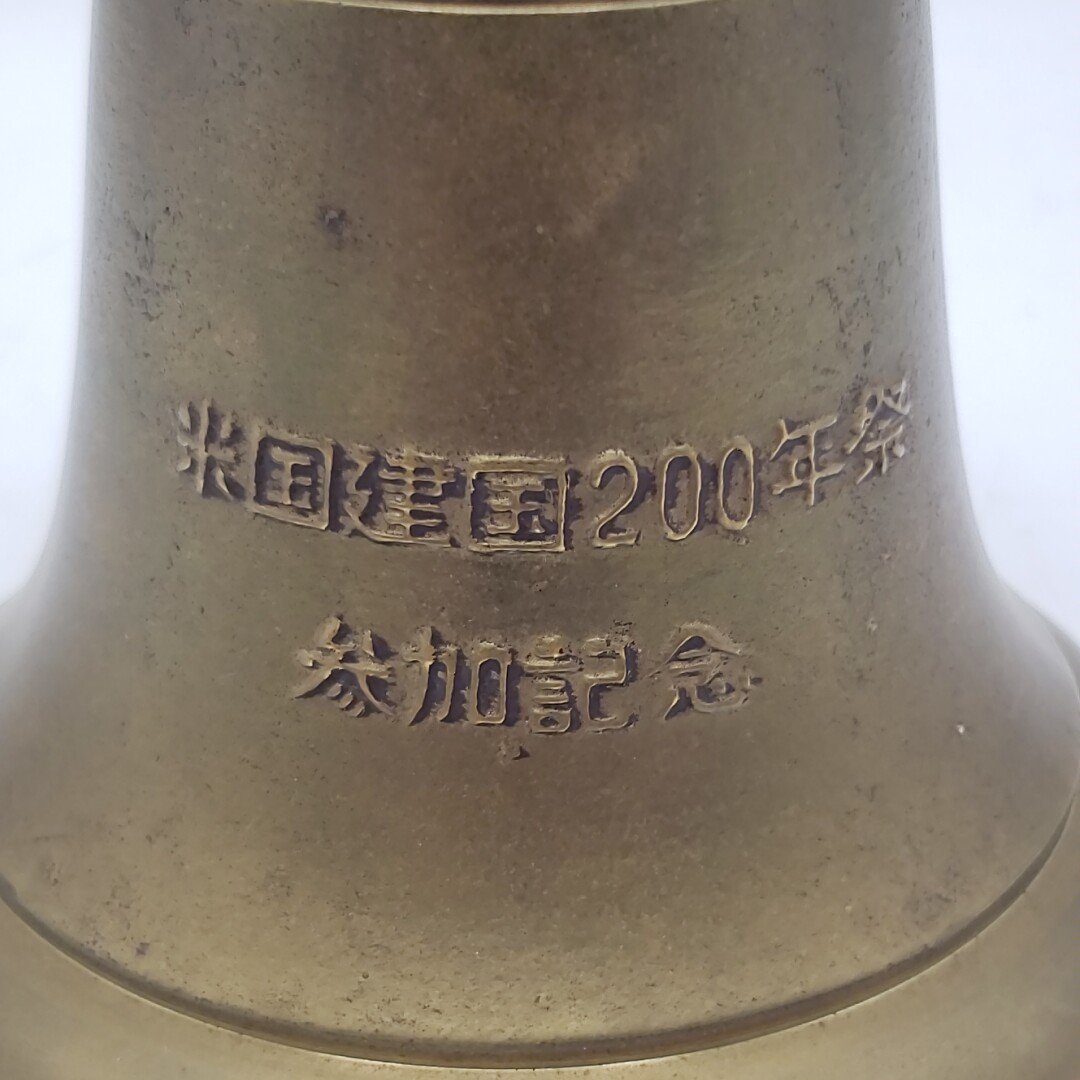 日本丸　帆船　練習船　号鐘　アンティーク　マリンベル　1930 日本丸 鐘 マリンベル 1930 米国建国200年祭 参加記念品 高さ約10cm