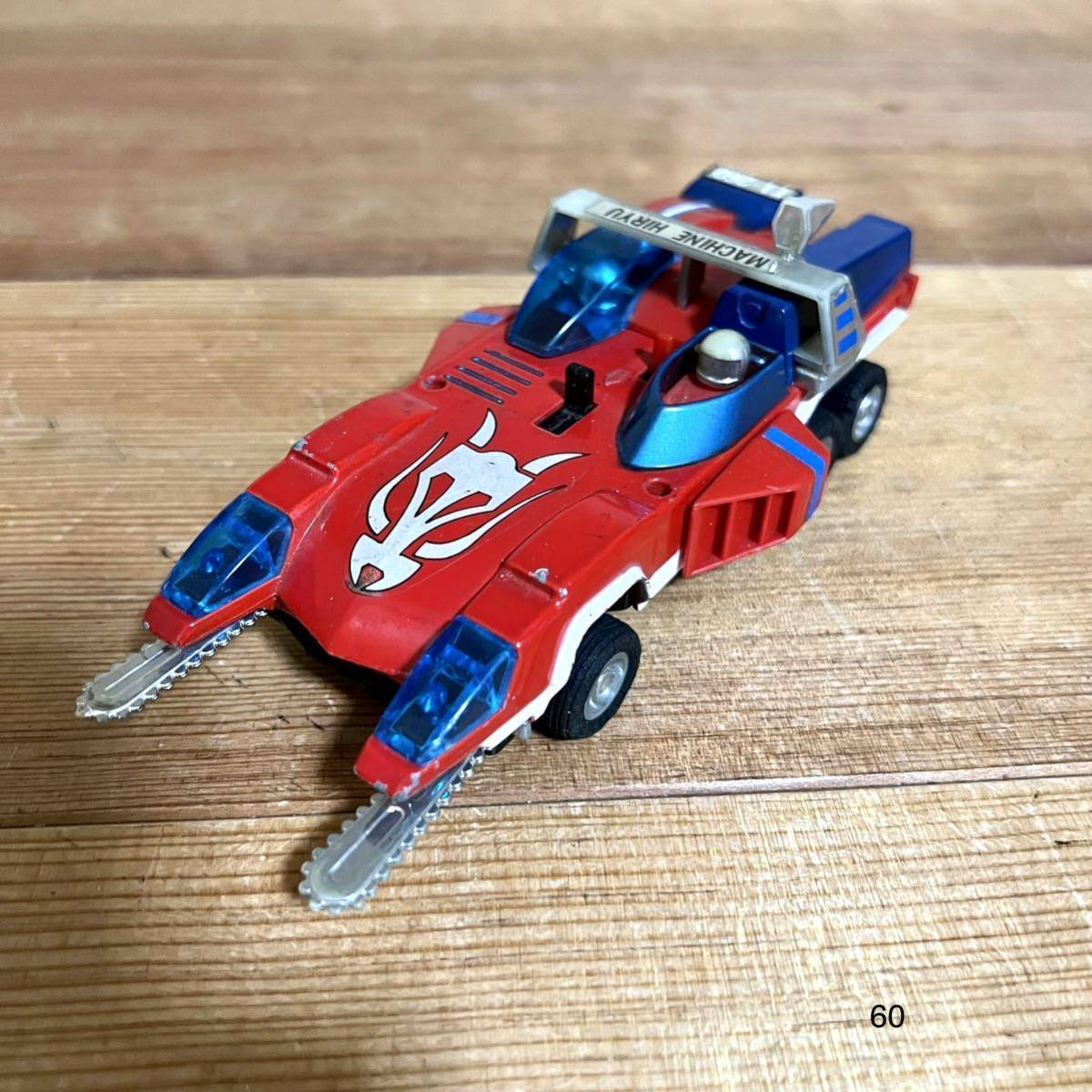 ko31☆ タカトク タツノコプロ 当時物 マシーン 飛竜 超合金 TI-260(超