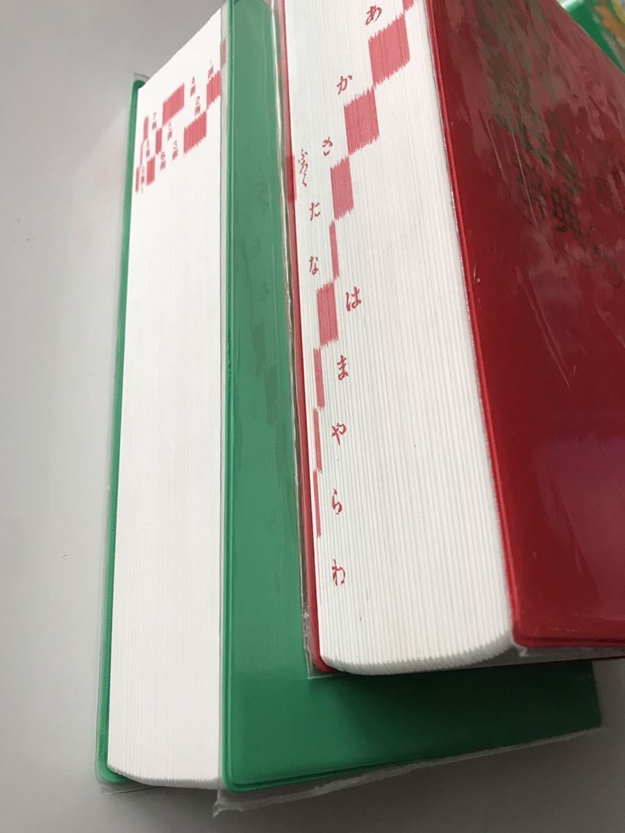 国語辞典 漢字辞典 2冊セット / 三省堂 例解 小学 辞書 第6版 第5版