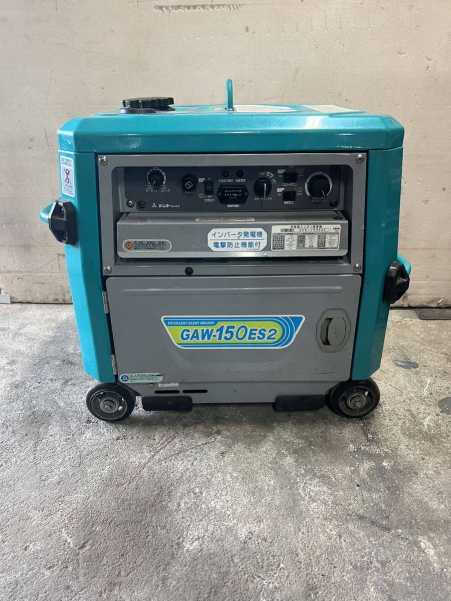 デンヨー 溶接機 インバーター発電機 GAW-150ES2 福岡県久留米市発 GAW