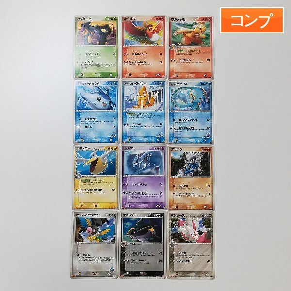 sD986o [コンプ] ポケモンカード 明治 ポケモンチョコスナック 第5弾