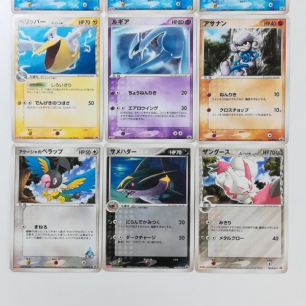 sD986o [コンプ] ポケモンカード 明治 ポケモンチョコスナック 第5弾