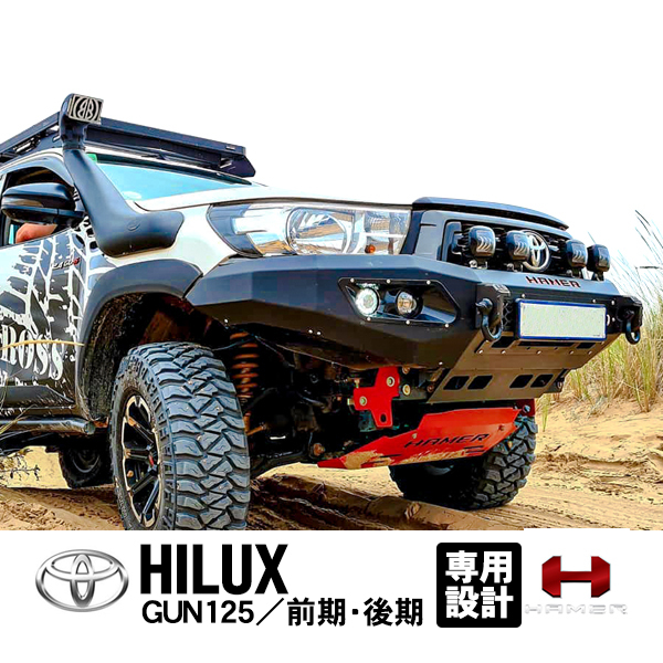 新作入荷，最新作 HAMER 4&times;4 トヨタ ハイラックス GUN125 X Z Black Rally Edition スキッドプレート アンダーガード フロントガード レッド(フロント)｜売買されたオークション情報、yahooの商品情報をアーカイブ公 トヨタ用
