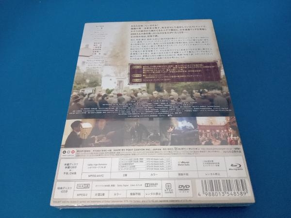 未開封品 杉原千畝 スギハラチウネ 愛蔵版(Blu-ray Disc)(日本映画