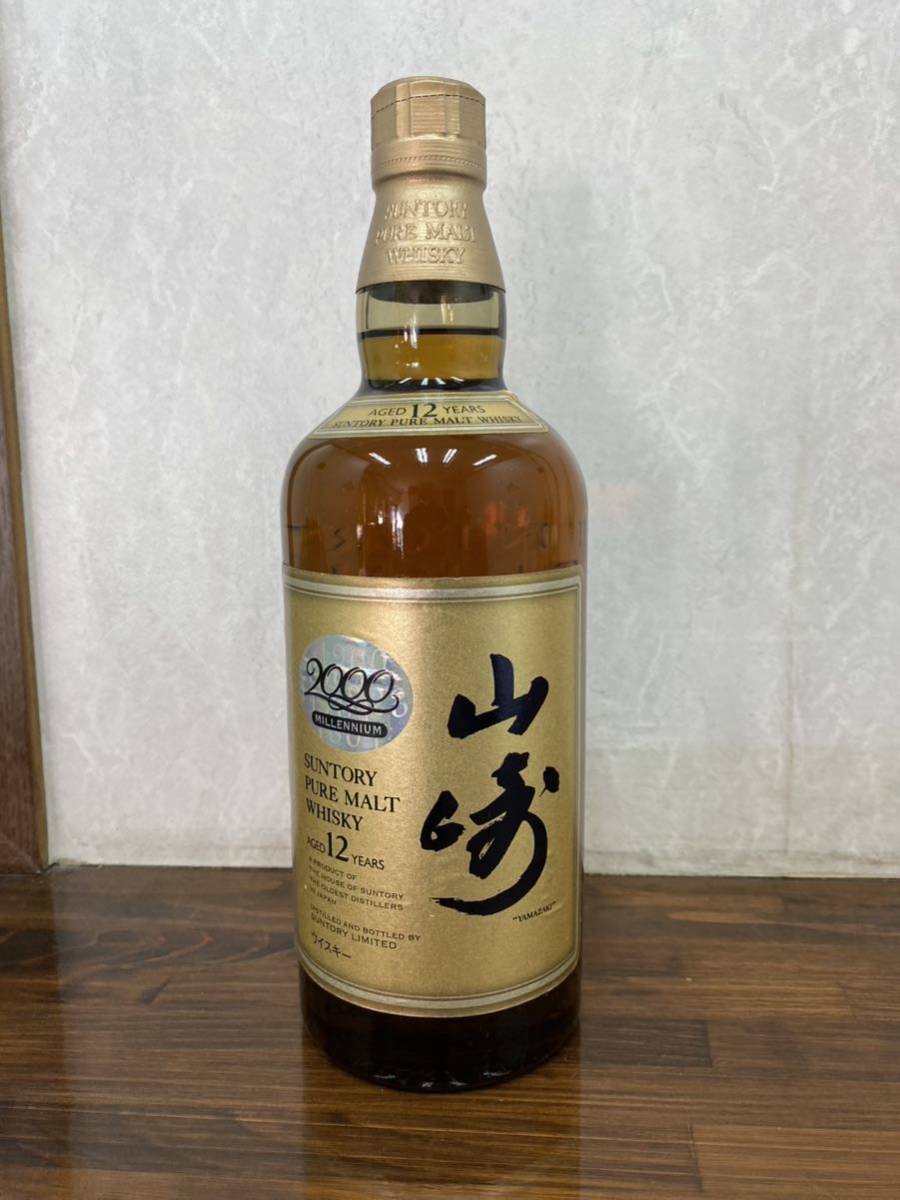 山崎2000年 明