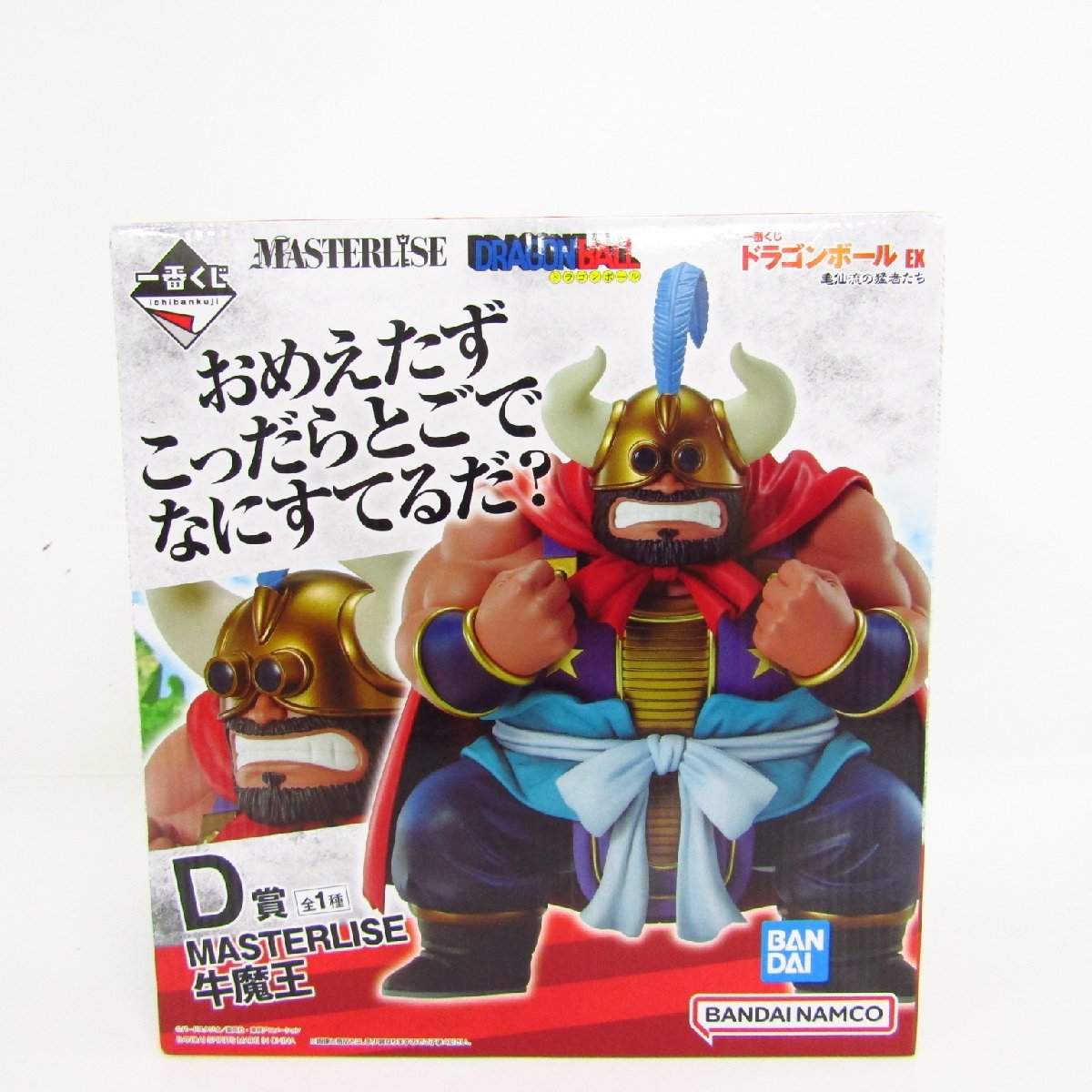 一番くじ ドラゴンボール EX 亀仙流の猛者たち D賞 MASTERLISE 牛魔王 