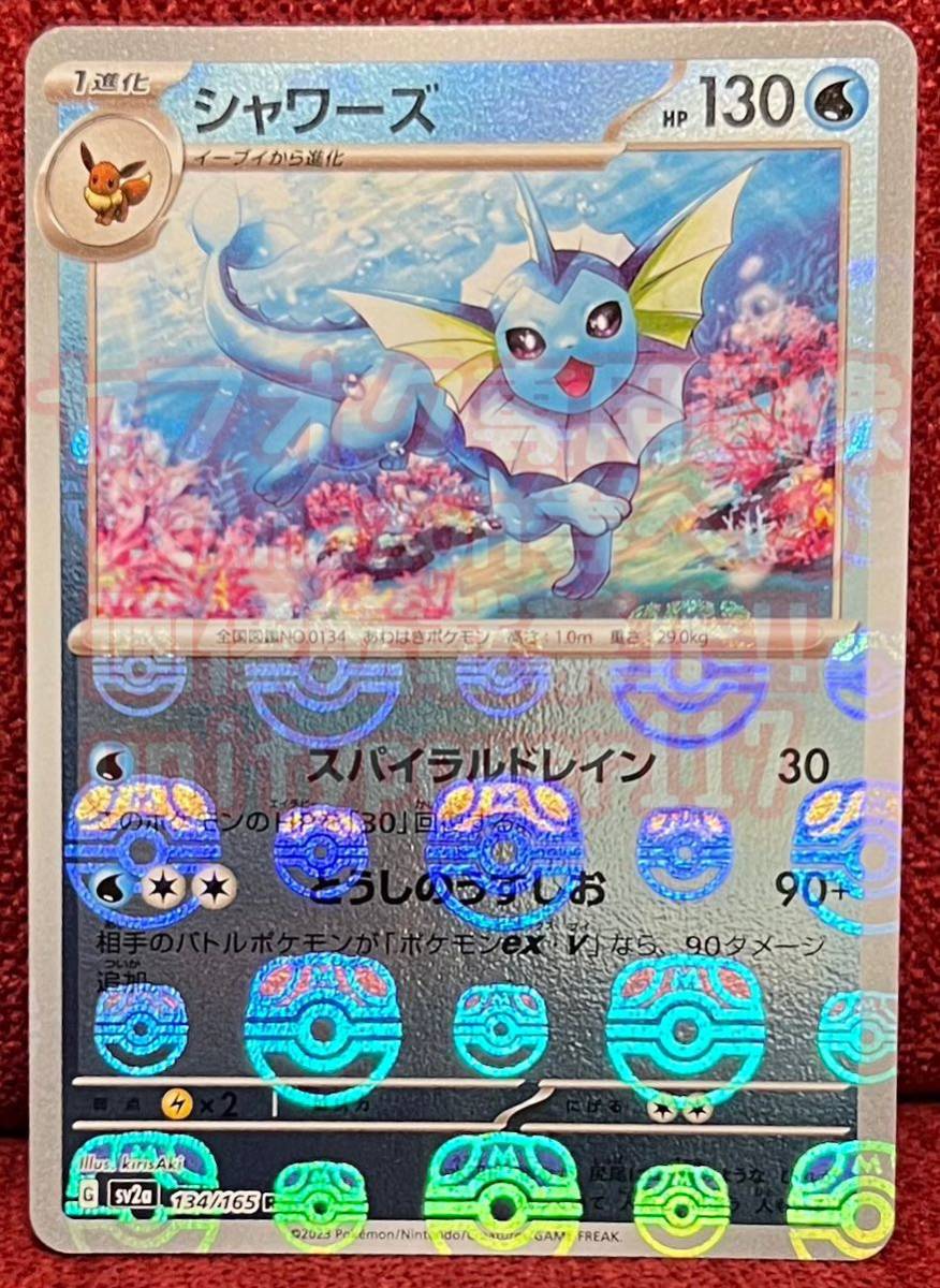 PSA9 ポケモンカード ミュウex ギフトボックス 003/015 65200248