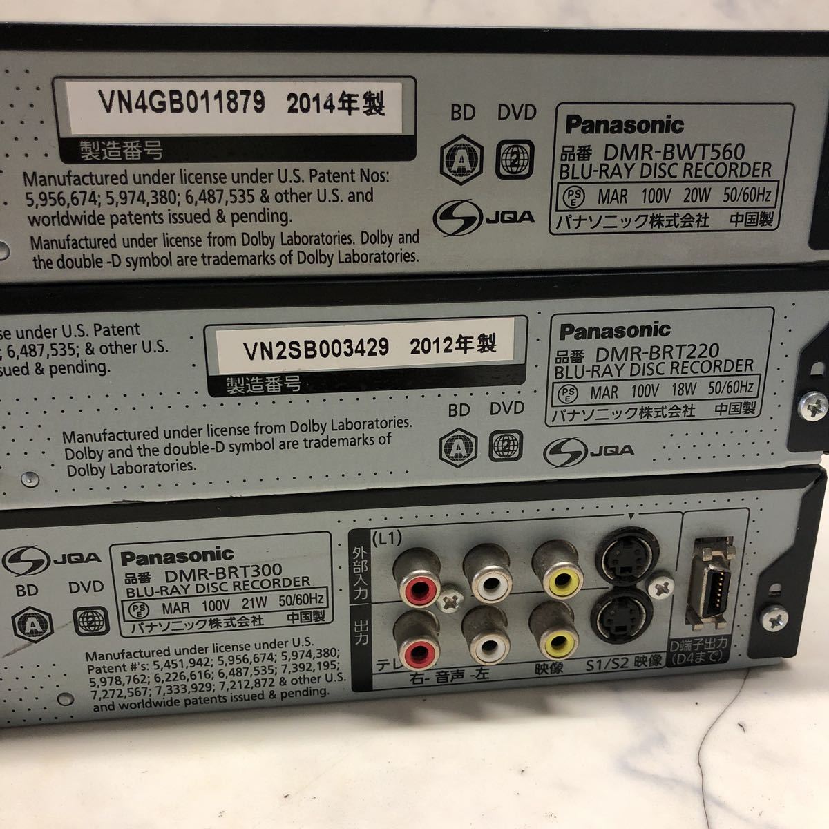 J71）Panasonic ブルーレイディスクレコーダー DMR-BWT560 2014年製 