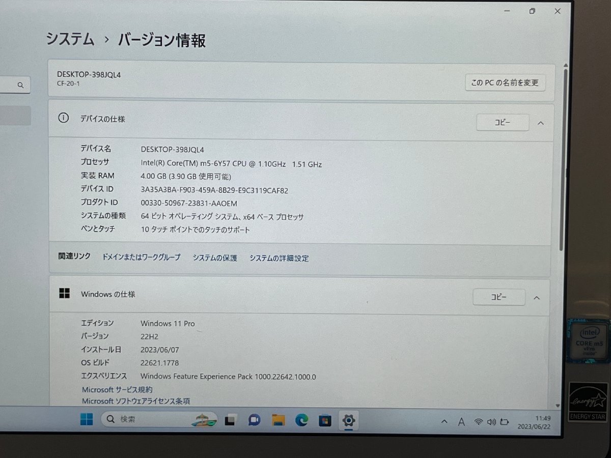 Windows11 タッチパネル【Panasonic TOUGHBOOK CF-20 CF-20A0385VJ