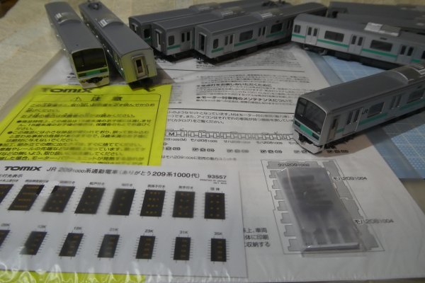 TOMIX（トミックス）93557 【限定品】JR 209系1000番台（ありがとう209  