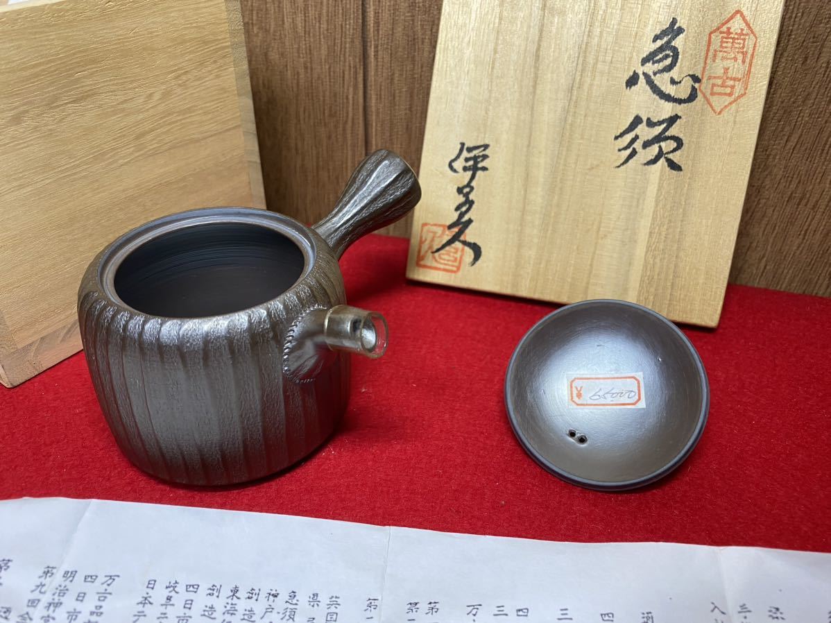 C10ー新品未使用【 萬古焼 急須 ( 伊呂久陶園 森伊呂久作・伝統工芸 