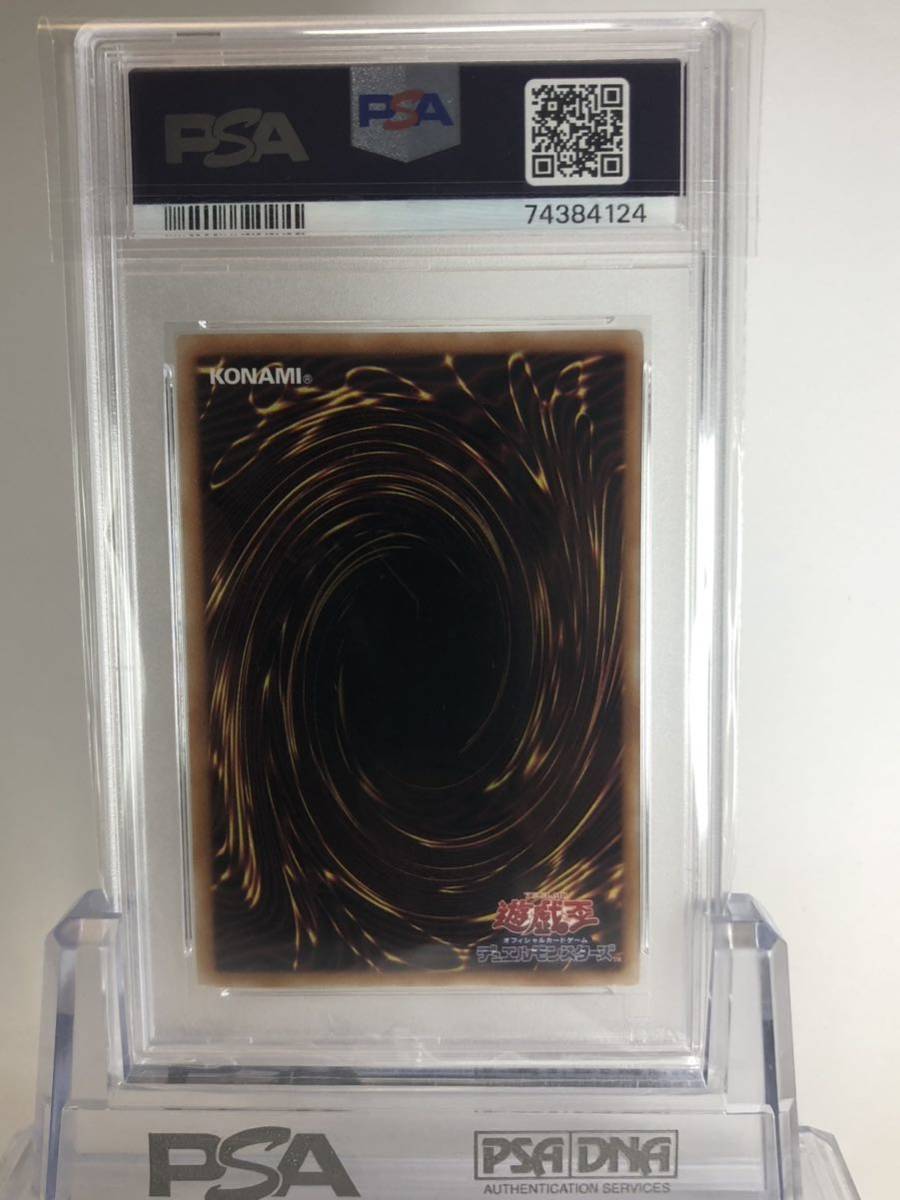 PSA10 遊戯王 RC04-JP051 25thシークレット 心変わり 正規品 心変わり