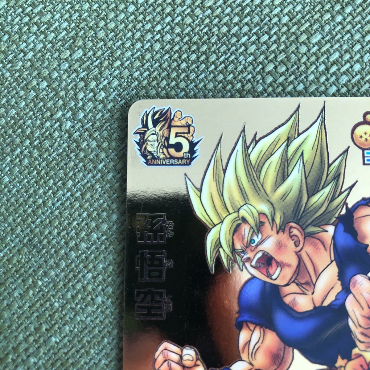 ドラゴンボールヒーローズ GDPB-46 孫悟空 Yahoo!オークション 孫悟空