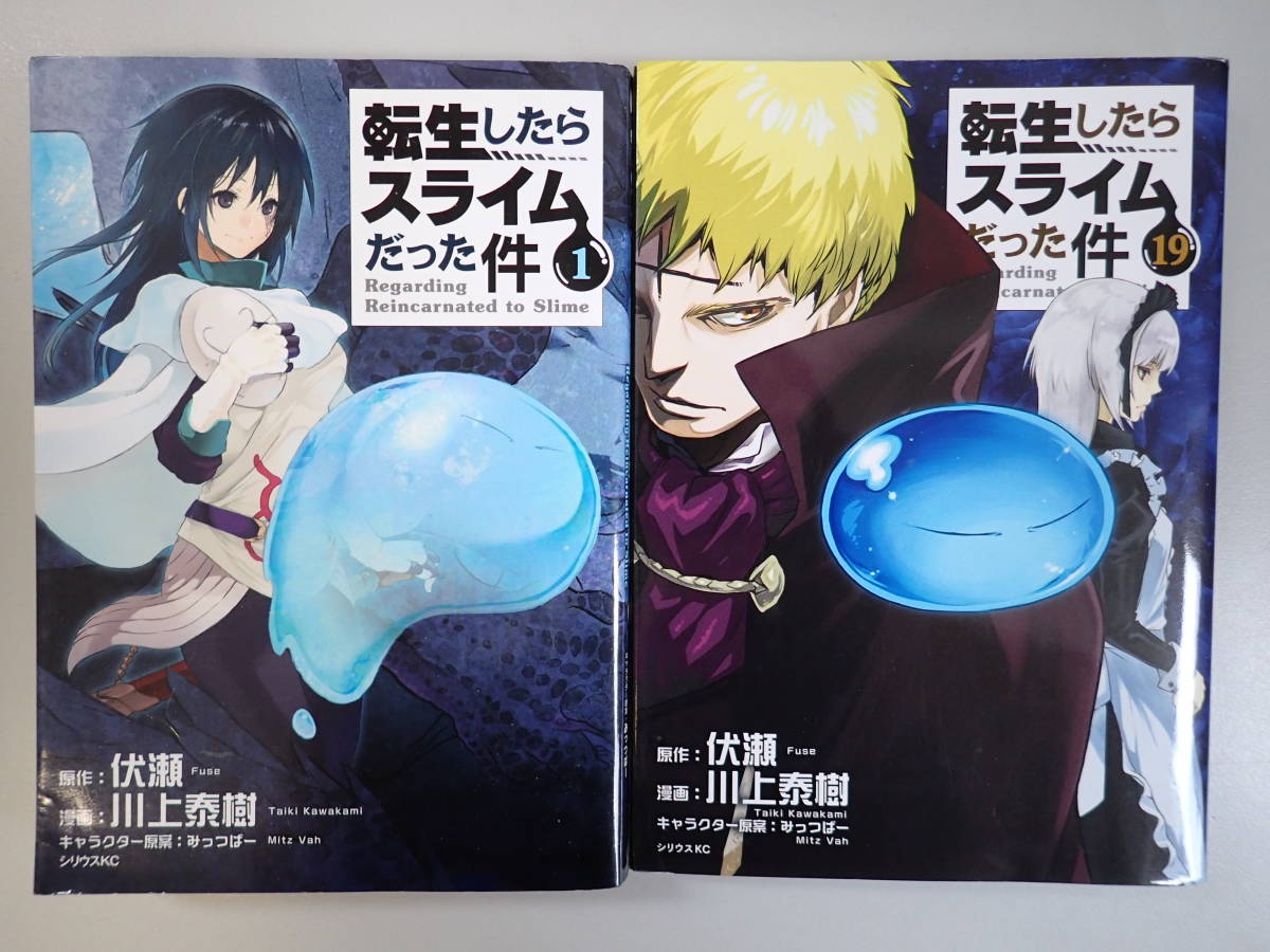A7AΦ ほぼ初版本 全19冊【転生したらスライムだった件】1巻～19巻 伏瀬 