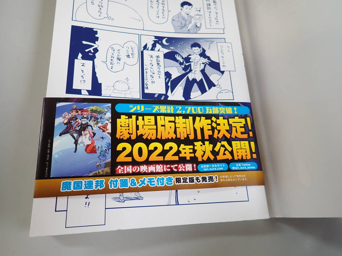 A7AΦ ほぼ初版本 全19冊【転生したらスライムだった件】1巻～19巻 伏瀬 