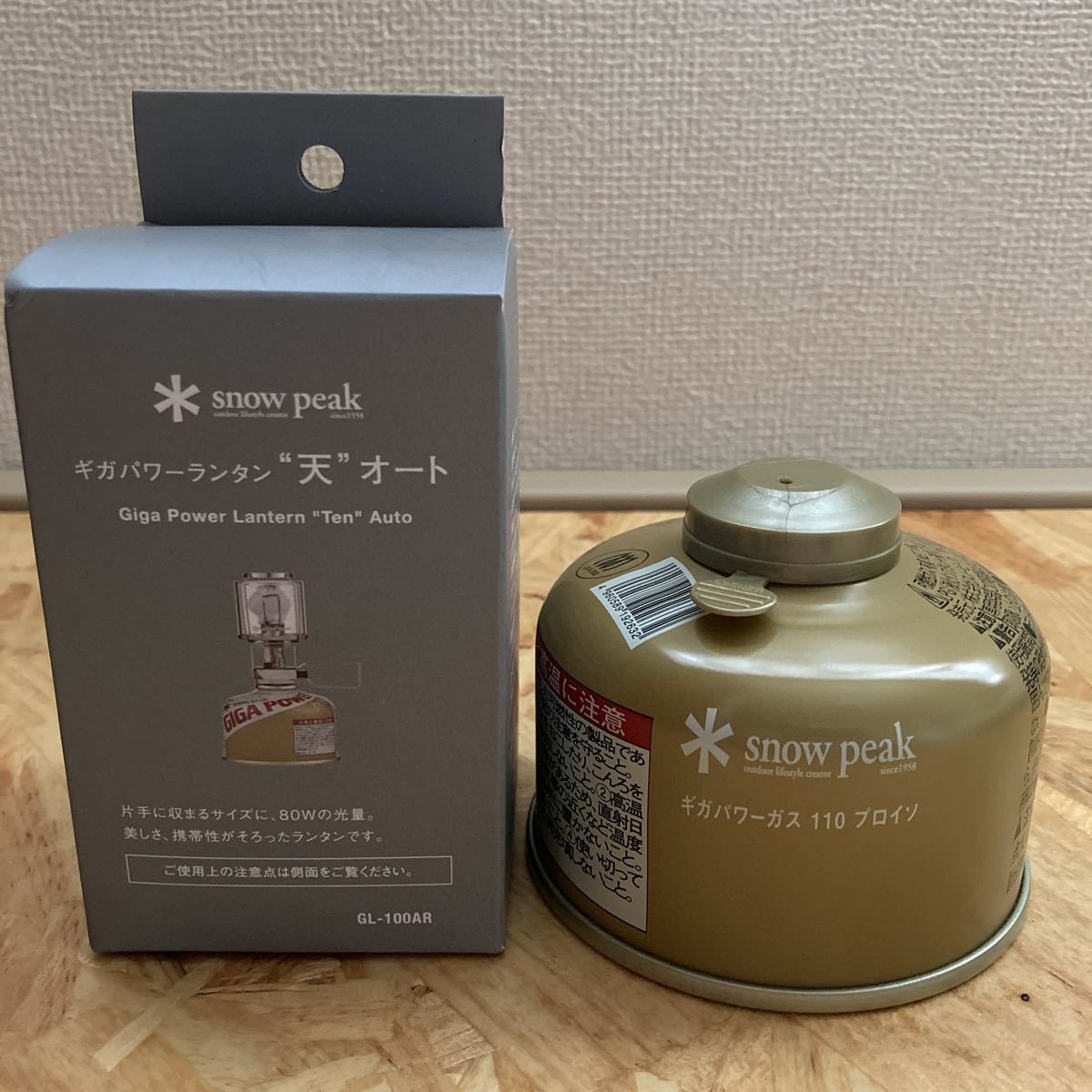 snow peak ギガパワーランタン　天オート&ガス110プロソイ
